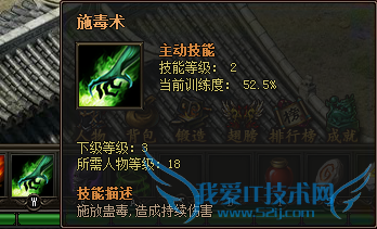 传奇霸业什么职业好之道士分析