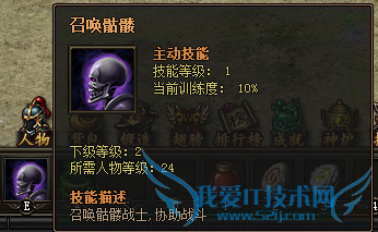 传奇霸业什么职业好之道士分析