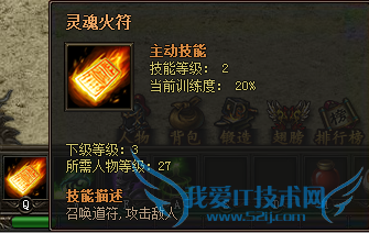 传奇霸业什么职业好之道士分析