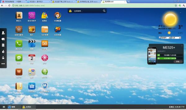 andoumiao_desktop_screen