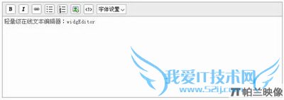 19¿îJavascript¸»Îı¾±à¼Æ÷ widgEditor - Javascript¸»Îı¾±à¼Æ÷