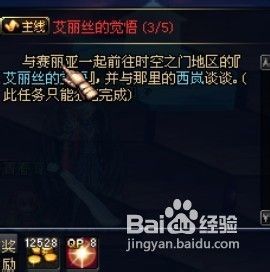 dnf����˿�ľ�����ô��