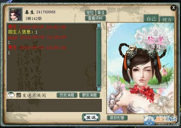 《新大话西游2》好友秀怎么搭配 怎么获得