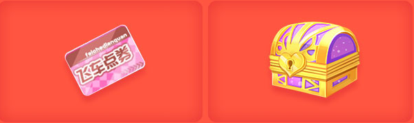 qq飞车2014国庆有哪些活动