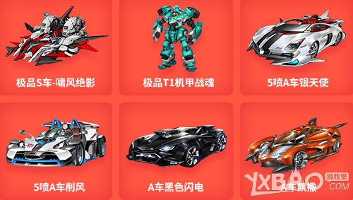 qq飞车2014国庆有哪些活动