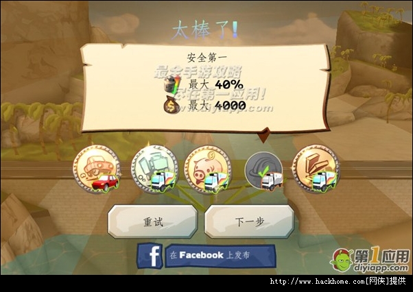 ���������������ֳ���BC playground ֮Tutoriaȫ���ؿ�ͨ��ͼ�Ĺ��ԣ�ͼƬ7