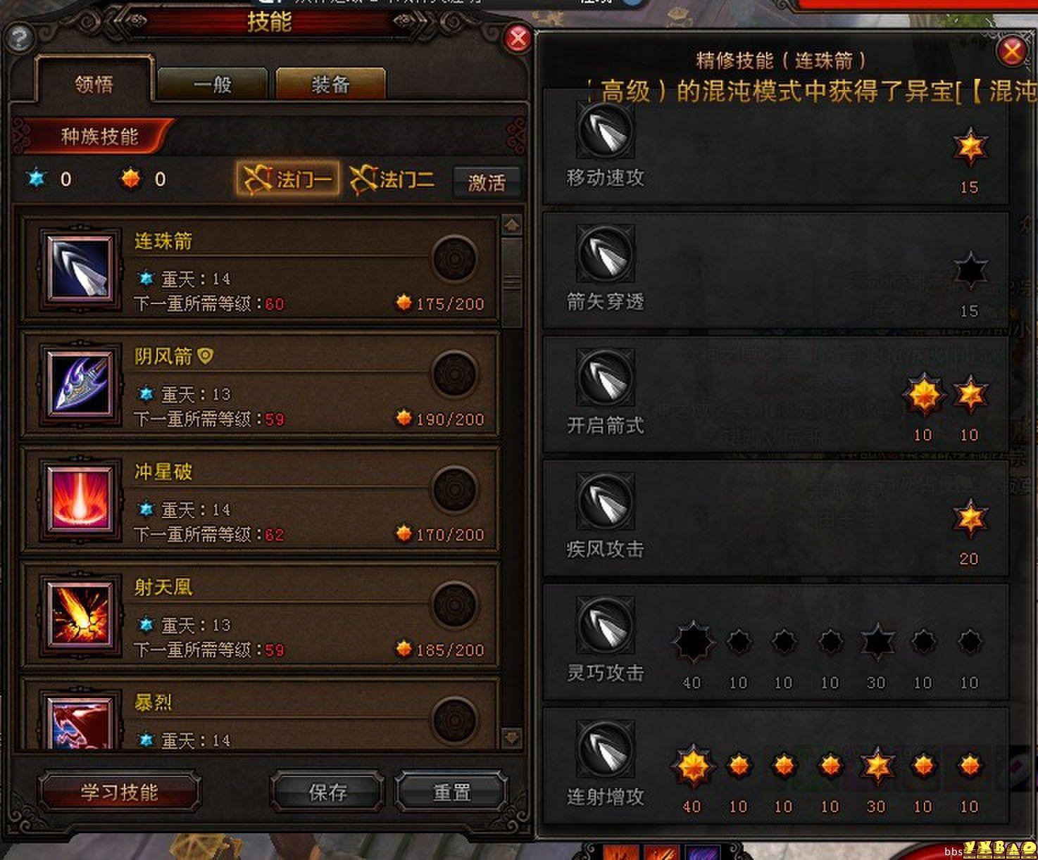 斗战神玉狐技能加点 脚本之家