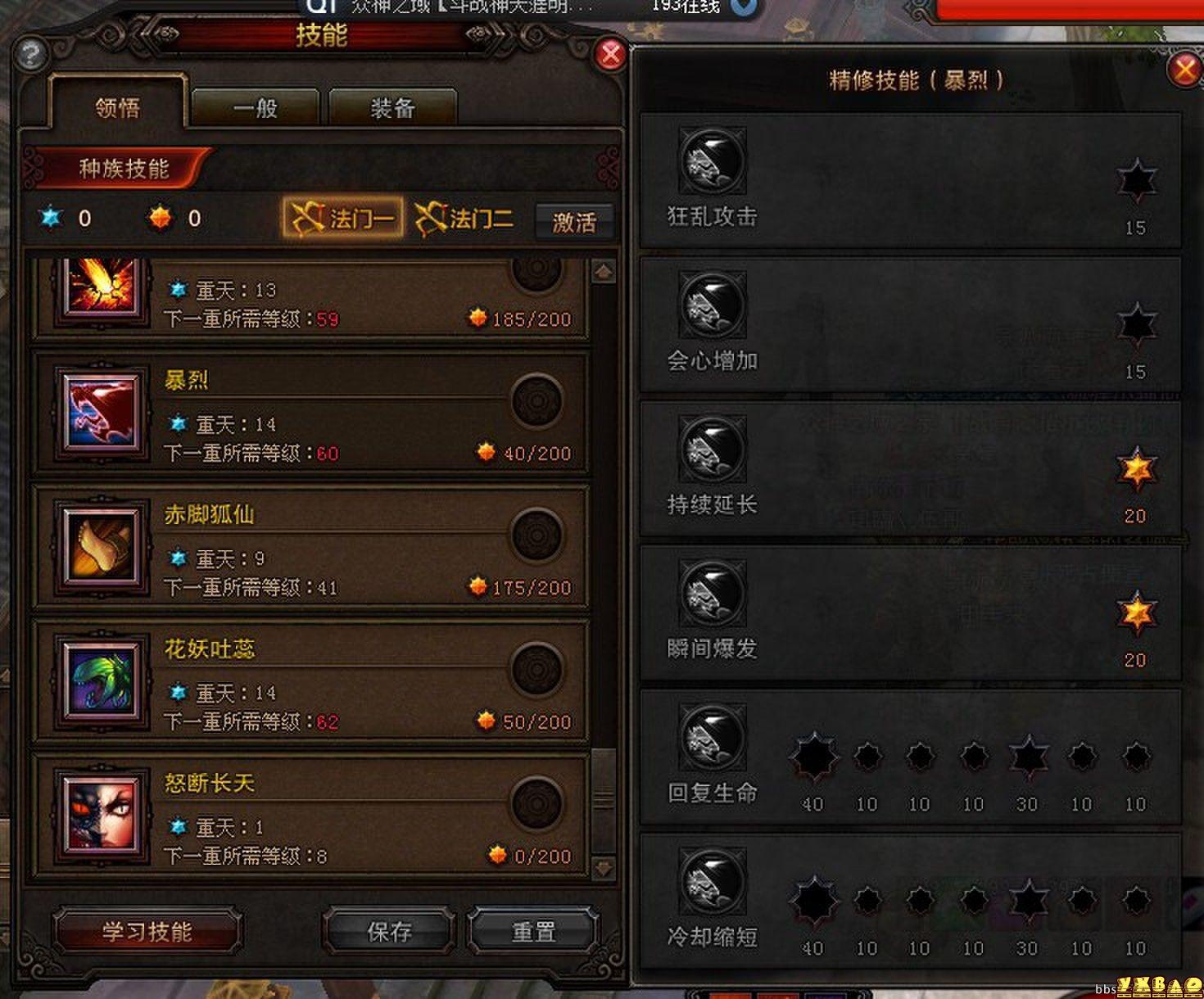 斗战神玉狐技能加点 脚本之家