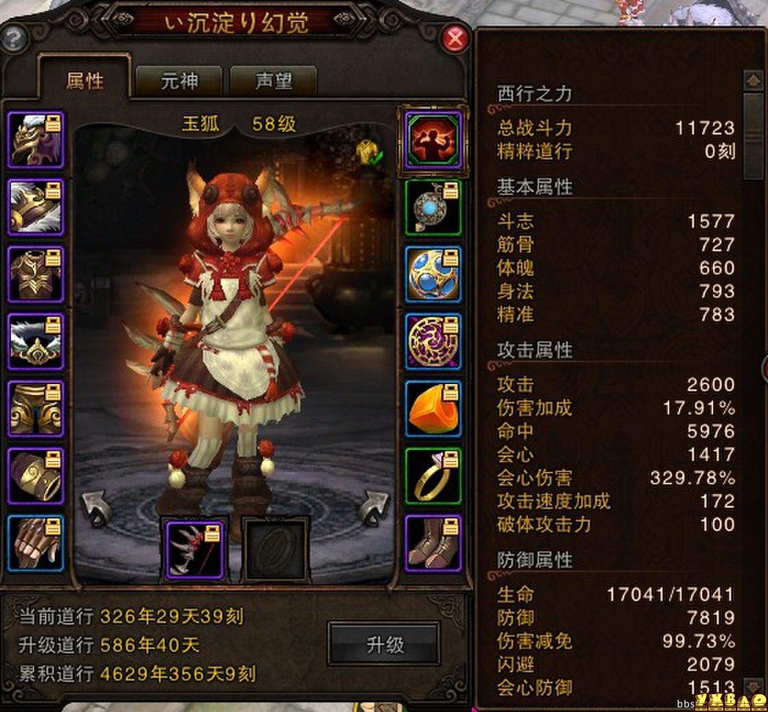 斗战神玉狐技能加点 脚本之家