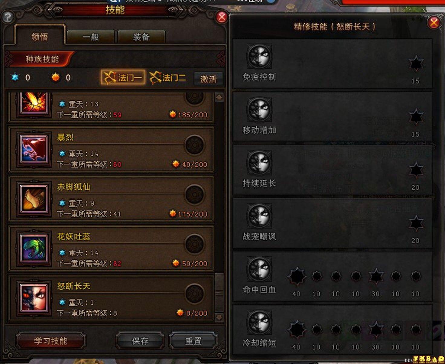 斗战神玉狐技能加点 脚本之家