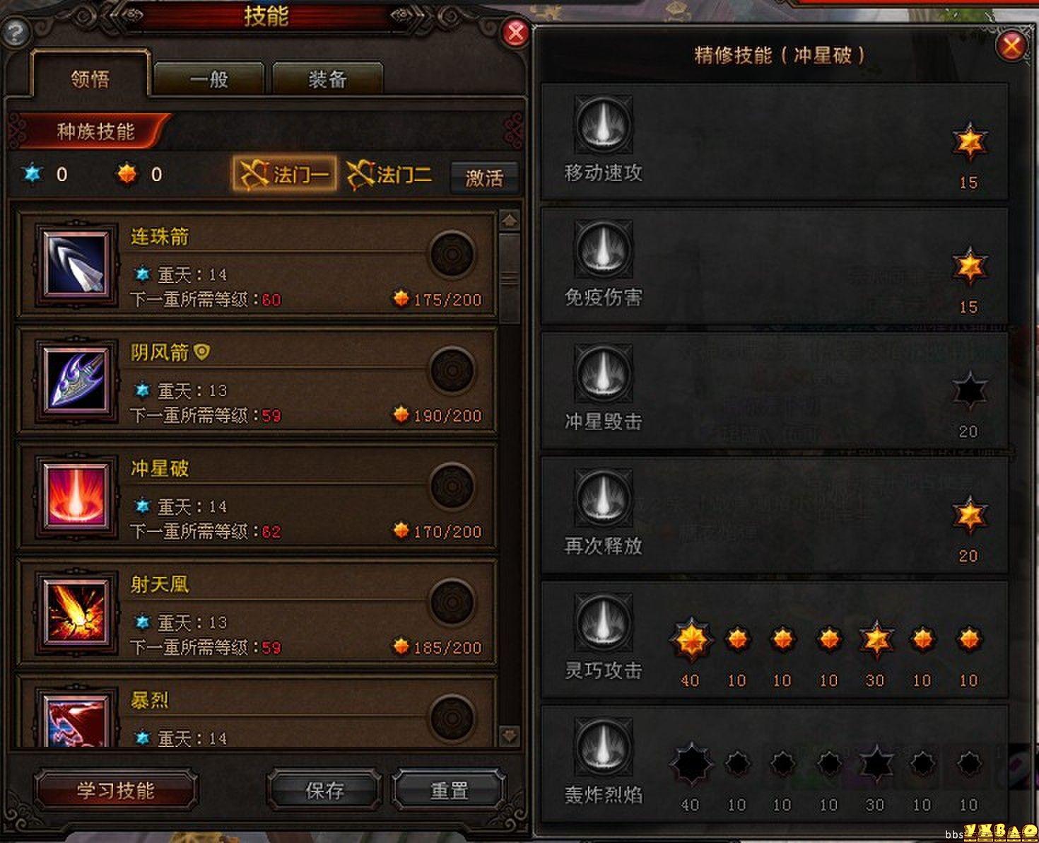 斗战神玉狐技能加点 脚本之家