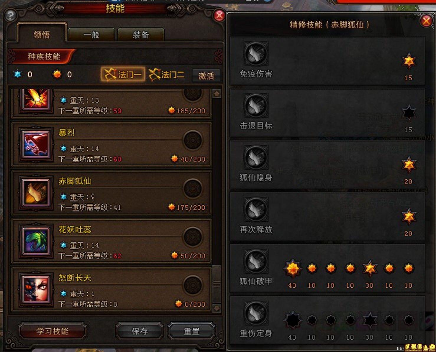 斗战神玉狐技能加点 脚本之家