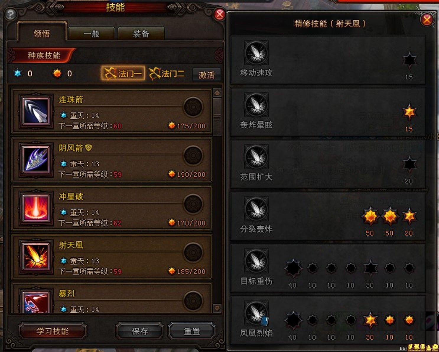 斗战神玉狐技能加点 脚本之家