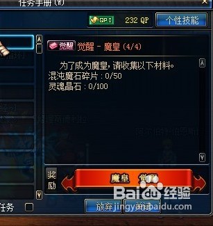 dnf�з�ʦ���ξ���