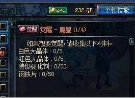 dnf�з�ʦ���ξ���