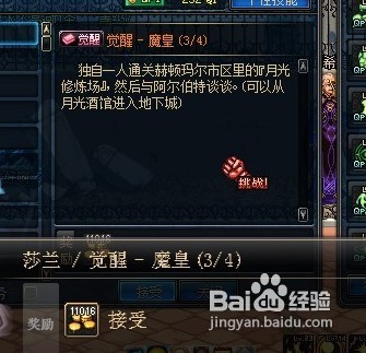 dnf�з�ʦ���ξ���