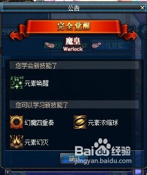 dnf�з�ʦ���ξ���