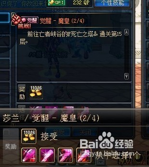 dnf�з�ʦ���ξ���