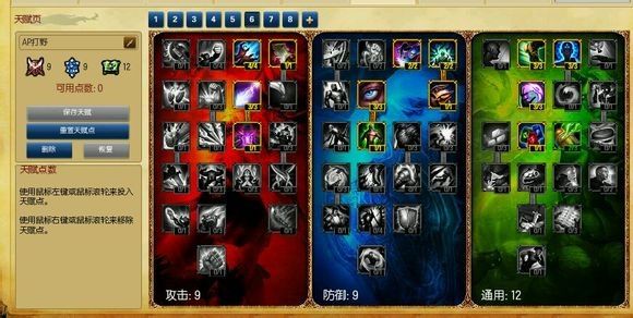 《lol》s4天赋加点adc图攻略