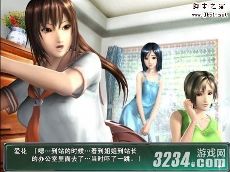 “《电车之狼R》图文攻略”