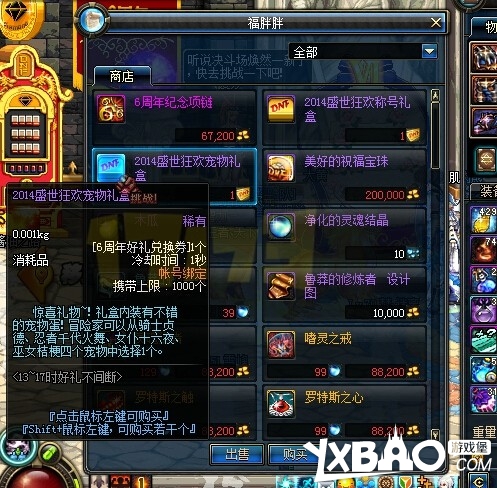 DNF��Ů�۹�ʲô��!��ۼ���ȡ;��