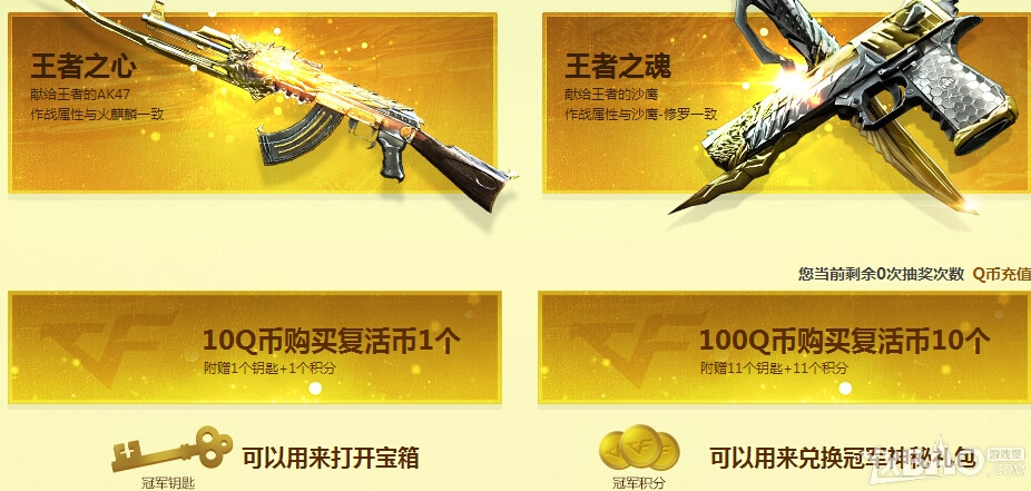 《CF》PL夏季赛盛典活动