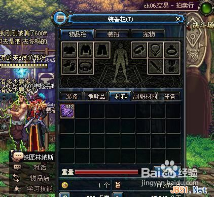 dnf������̩��ʯ��ô���