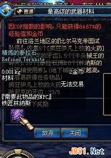 dnf������̩��ʯ��ô���