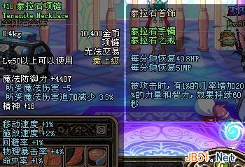 dnf������̩��ʯ��ô���