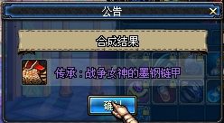 dnf��ʥ��װ���ϳ�������