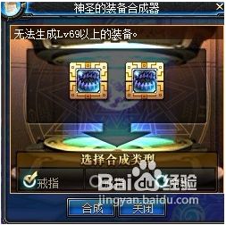 dnf��ʥ��װ���ϳ�������