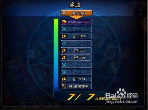 dnf��ʥ��װ���ϳ�������