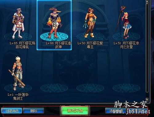 dnfѡ���ɫ�ͱ���ס