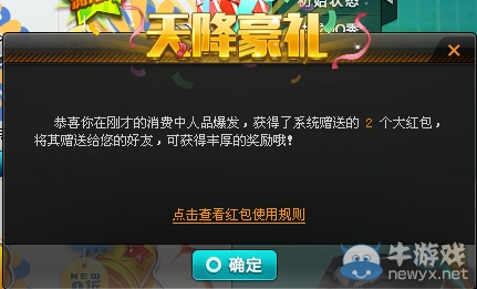 点击查看大图 《QQ飞车》红包达人玩法介绍 海量红包拿不完