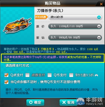点击查看大图 《QQ飞车》红包达人玩法介绍 海量红包拿不完