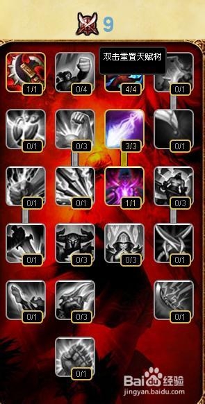 S4���ὣħ�ǿ���˹�츳�ӵ�ͼ