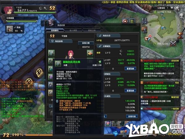 幻想神域秘石的使用方法和种类归纳