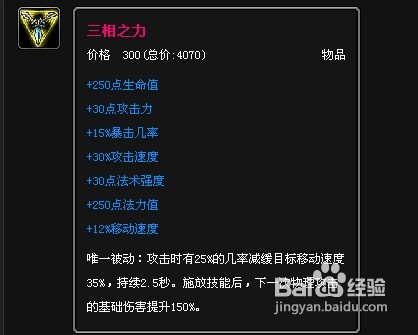 lol�Ѹ������߳�װ