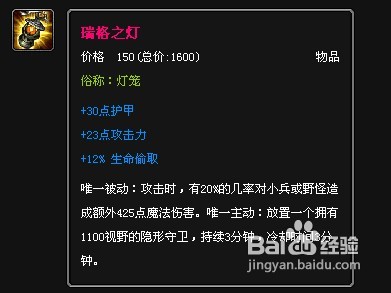 lol�Ѹ������߳�װ