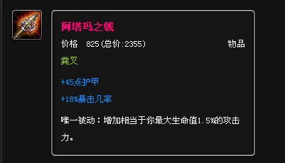 lol�Ѹ������߳�װ