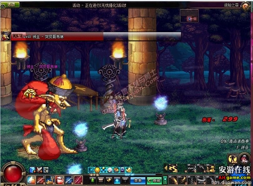 dnf����֮ɭ����