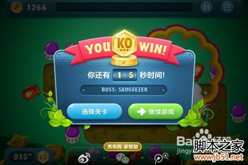 �����ܲ�BOSSģʽ�ڰ˹�ͨ�ع���