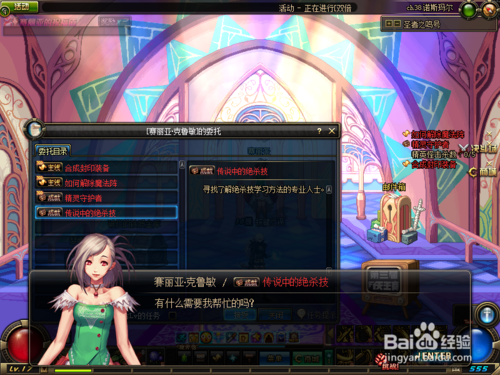 dnf��˵�еľ�ɱ����ô��