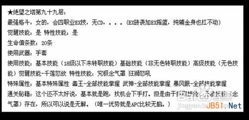 dnf����֮��99�㹥��