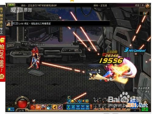 dnf����֮��99�㹥��