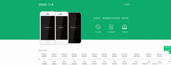 zealeriphoneȥiphoneַ