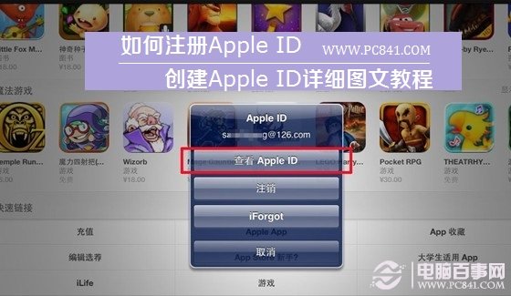 עApple ID Apple IDϸͼĽ̳