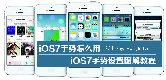 iOS7ô iOS7ͼ̳