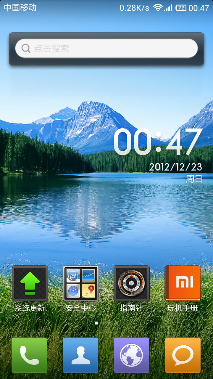 小米2省电模式设置方法