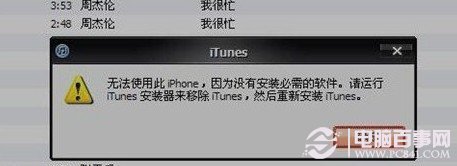 itunes޷ʶiPhoneʾ